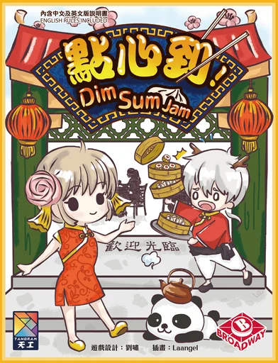 Board game, Dim Sum Jam