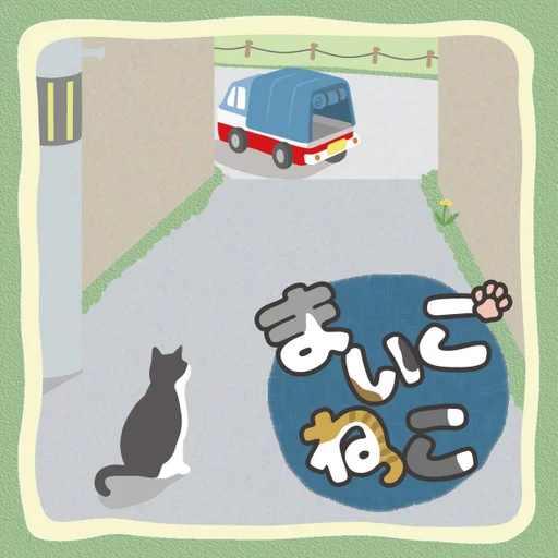 Board game, Maigo-Neko