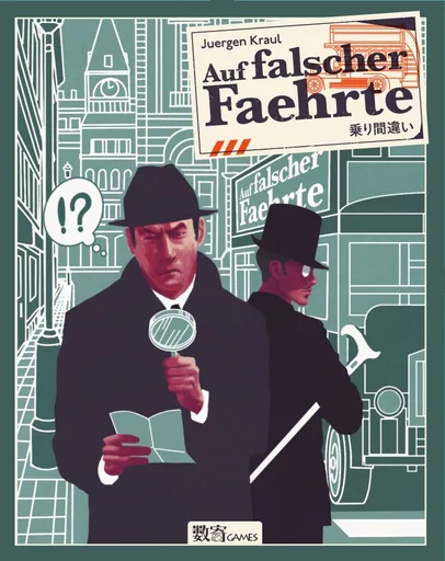 Board game, Auf falscher Fährte