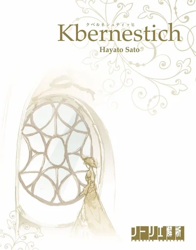 Board game, Kbernestich
