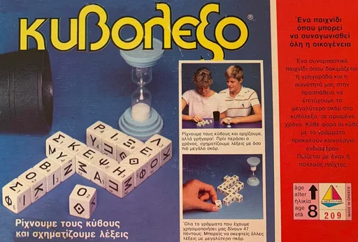 Board game, Κυβόλεξο