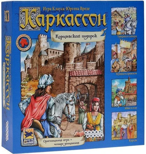 Board game, Каркассон: Королевский Подарок
