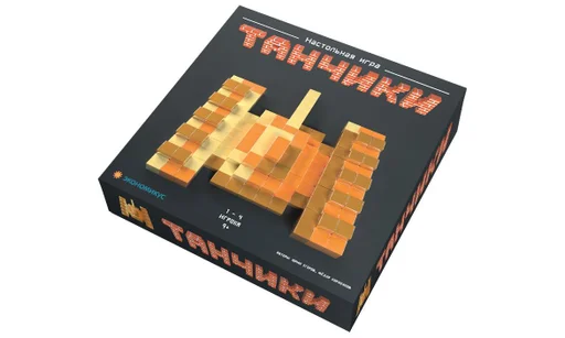 Board game, Battle Tanks
