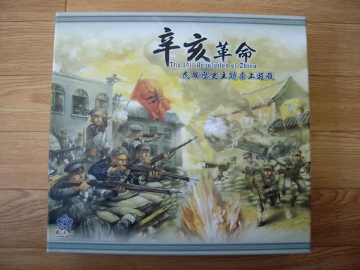 The 1911 Revolution of China