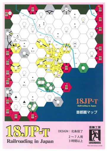 Board game, 18JP-T