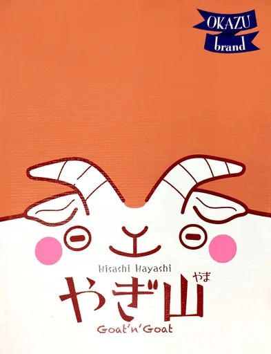 Board game, Goat 'n' Goat