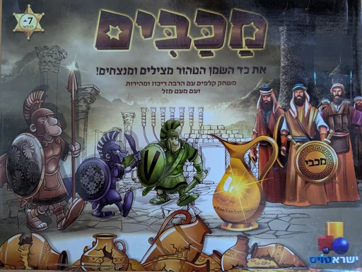 Board game, Maccabees