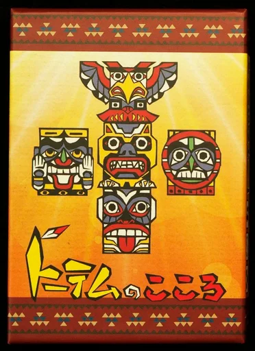 Board game, トーテムのこころ (Spirit of Totem)