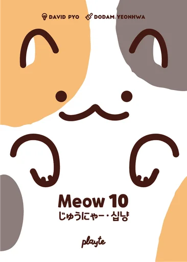 Board game, Meow 10