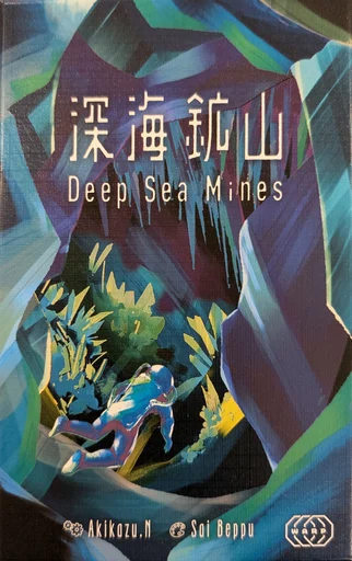 Board game, Deep Sea Mines