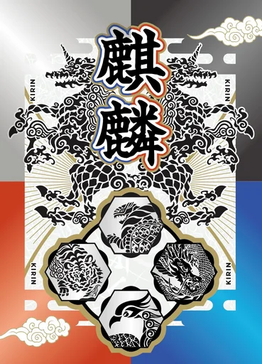 Board game, Kirin
