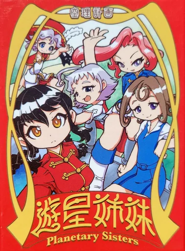Board game, Planetary Sisters