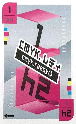 Board game, CMYKレディ (CMYK Ready)