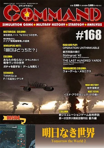 Board game, Tomorrow the World, Volume 2: The Air War