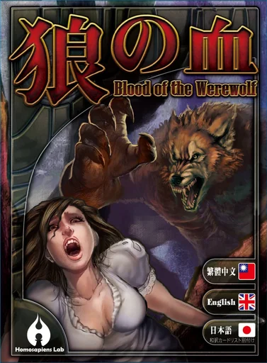 Board game, Blood of the Werewolf