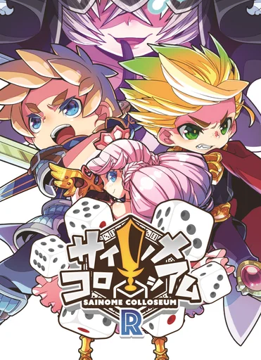 Board game, Sainome Colosseum R