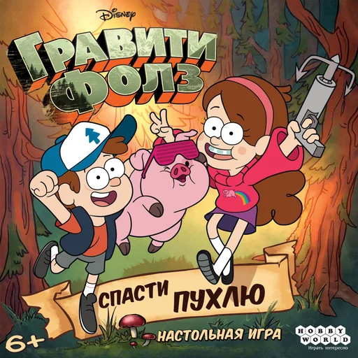 Board game, Гравити Фолз: Спасти Пухлю (Gravity Falls: Saving Waddles)
