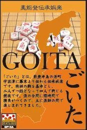Board game, Goita