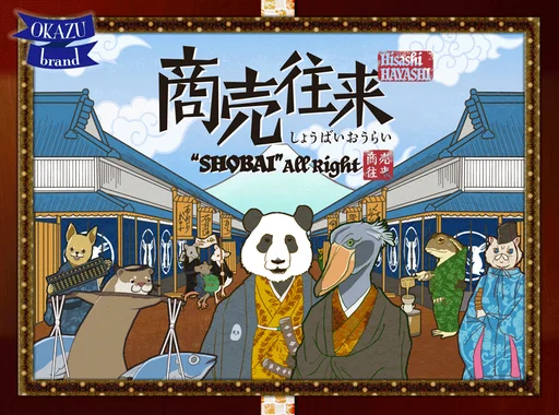 Board game, "Shobai" All Right