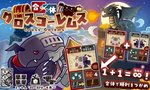 Board game, CrossGolems