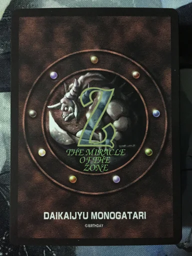 Board game, Daikaijuu Monogatari: The Miracle of the Zone