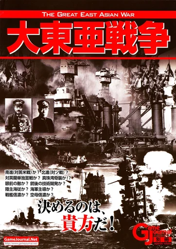 Board game, The Great East Asian War