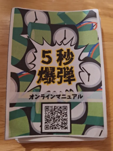 Board game, 5 Second Bomb
