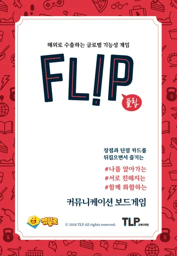 Board game, Flip