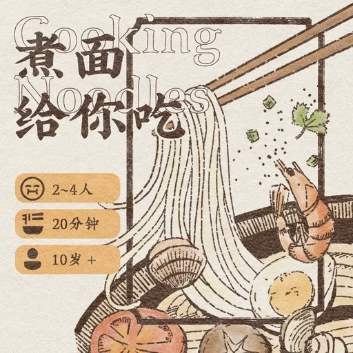 Board game, Cooking Noodles
