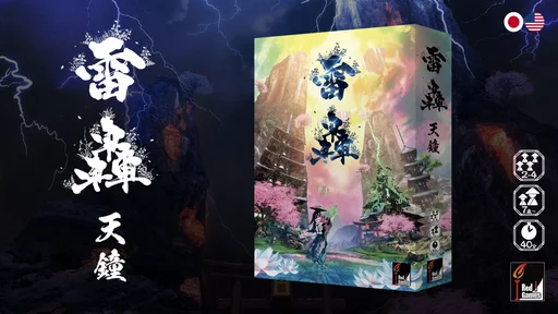 Board game, 雷轟 (Raigo)