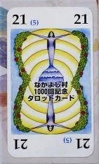 Board game, Lo Tarot