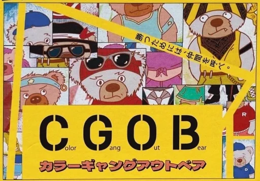 Board game, CGOB