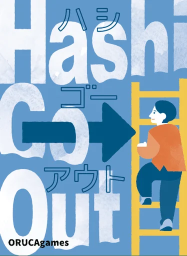 Hashi Go Out