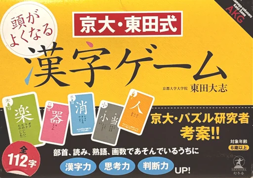 Board game, Kanji Game