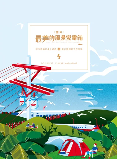 Board game, Transformer Boxes: Taiwan's Most Beautiful Scenery