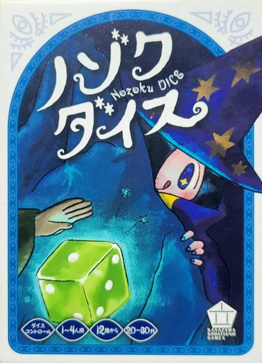 Board game, Nozoku Dice