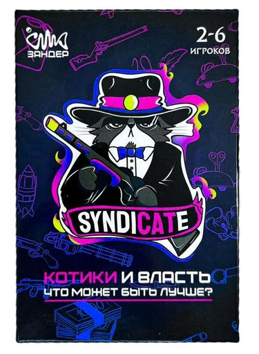 Board game, Syndicate: Котики и Власть (Syndicate Cats and Power)