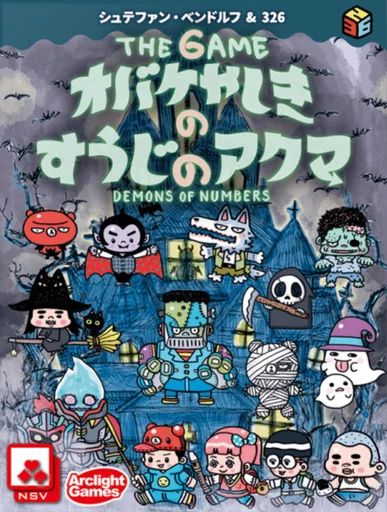 Board game, The Game オバケやしきのすうじのアクマ (Demons of Numbers)