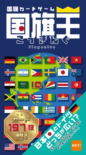 Board game, Flagenius