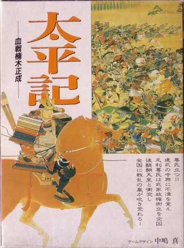 Board game, Taiheiki