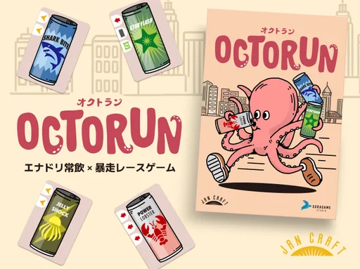 Board game, OCTORUN