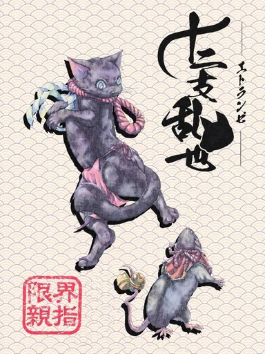 Board game, 十二支乱世-エトランゼ (Juunishi Ransei: Etranze)