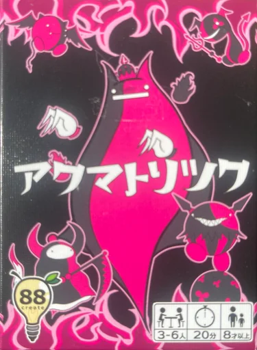 Board game, アクマトリツク (Akuma Trick)
