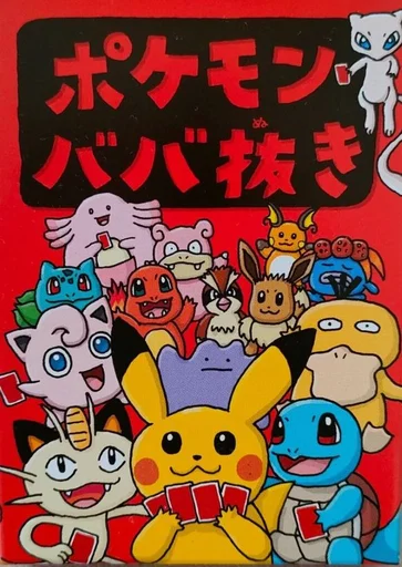Board game, Pokémon Babanuki