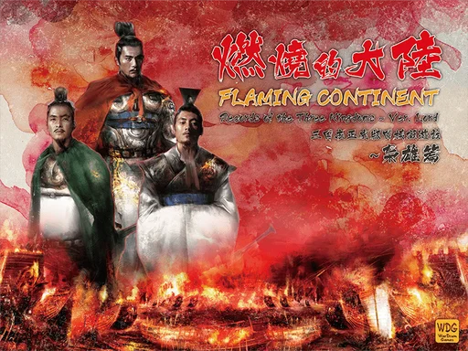 Board game, Flaming Continent: Record of the Three Kingdoms Ver. Lord