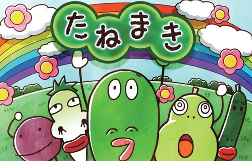 Board game, Tanemaki