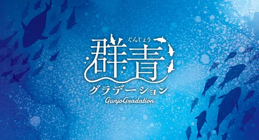 Gunjo Gradation