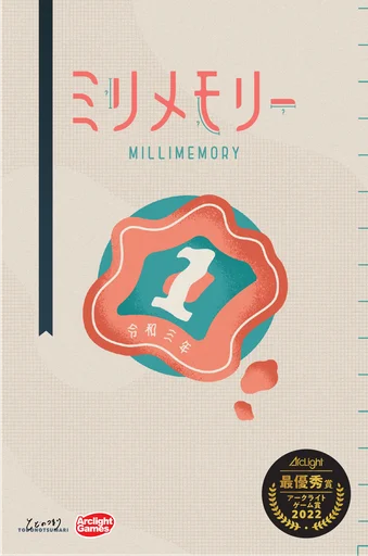 Board game, Millimemory