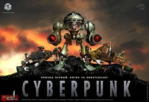 Board game, Cyberpunk Episode I: The Battle For Cyber-dump