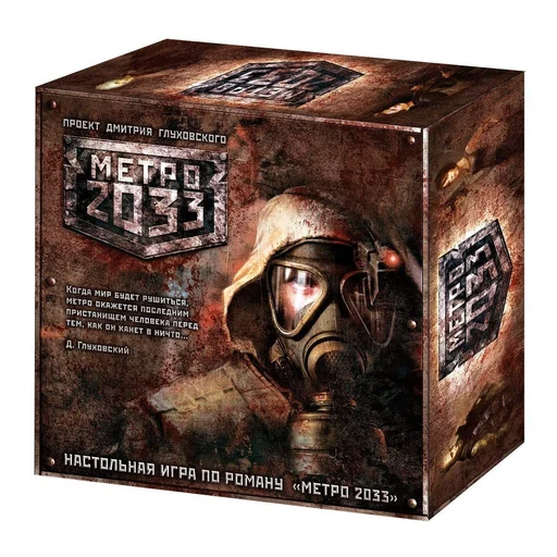 Board game, Метро 2033